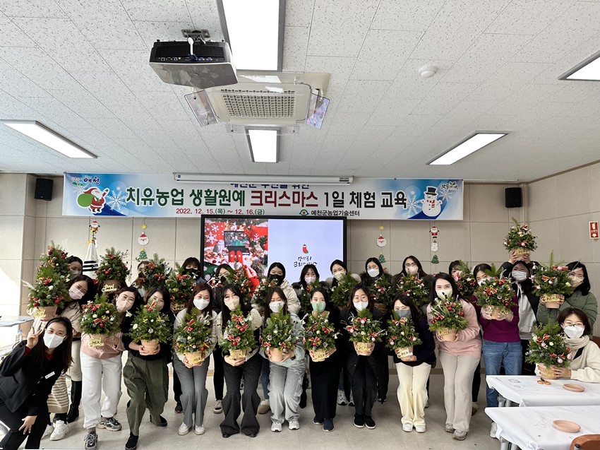 1.예천군, 치유농업 생활원예 크리스마스 1일 체험교육 신청